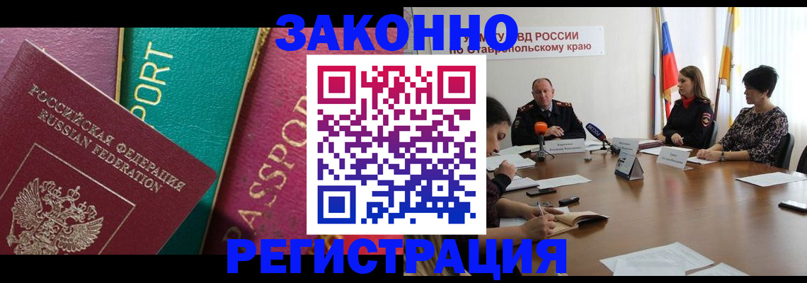 прописка в Колпашево