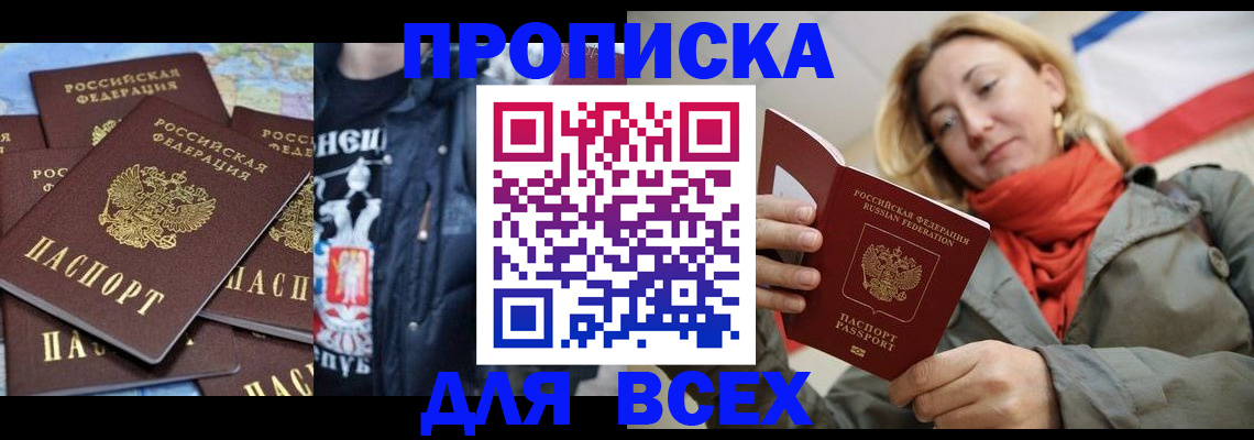 где прописаться в Колпашево