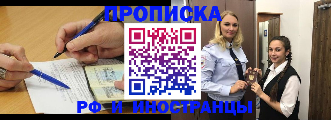 регистрация в Колпашево