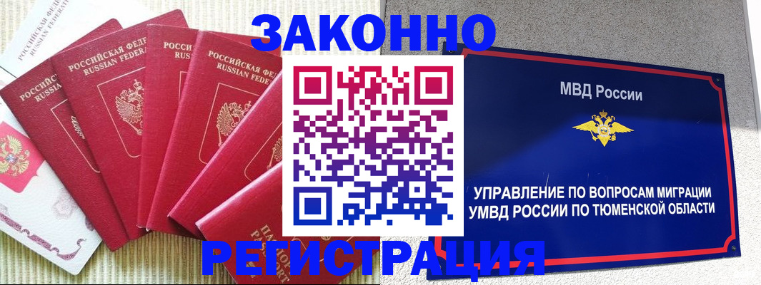 прописка в квартире в Колпашево
