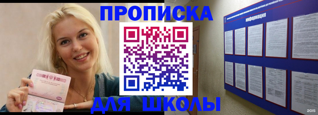 временная регистрация адрес в Колпашево