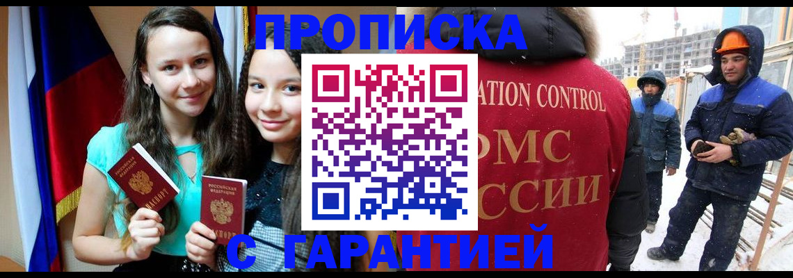 прописка паспорт в Колпашево