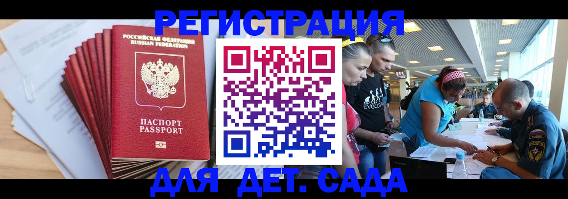 где прописаться в Колпашево