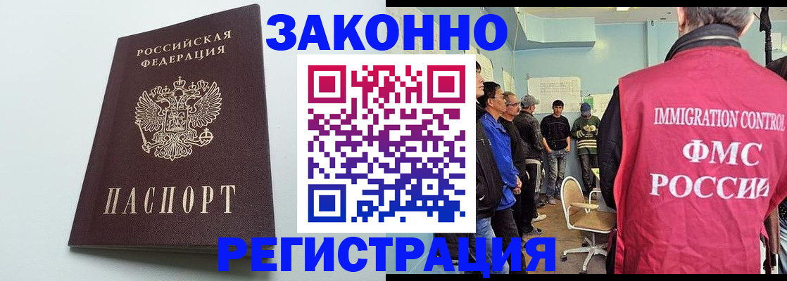 временная регистрация адрес в Колпашево